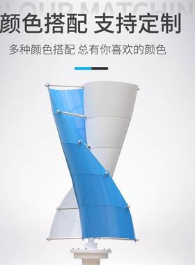 优QGI质厂家2025螺旋型C4小型力发电机组12V24补V太家用风风光互