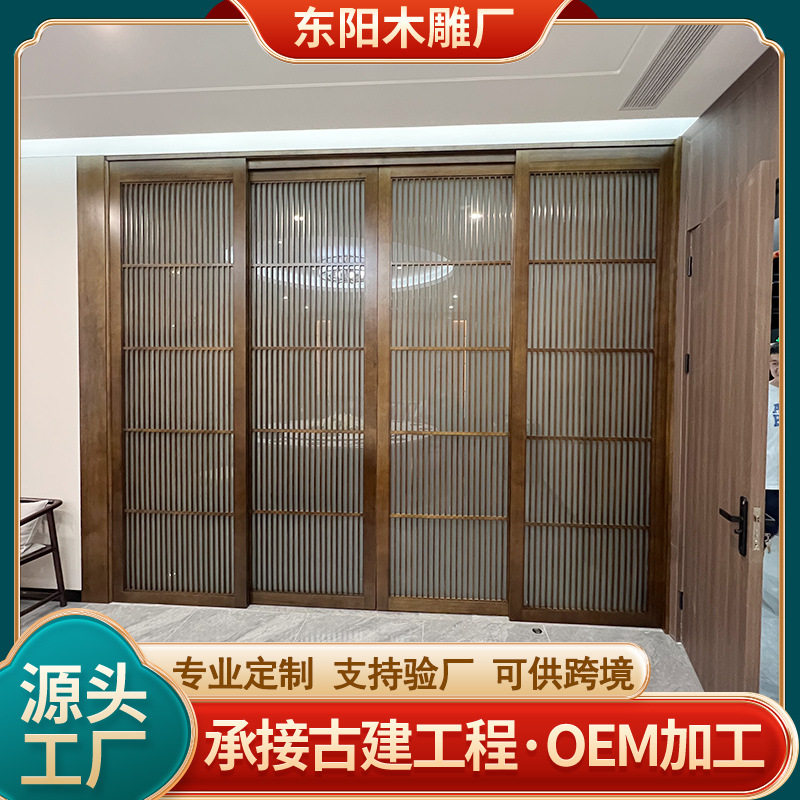 东阳木雕仿古门窗实木花格古风门饭店包厢隔断实木门新中式移门