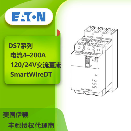 Eaton伊顿DS7-340SX200N0-N起动器直接在线 NEMA 和 IEC 起动