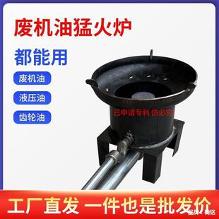 废油炉农村烧家用热风炉10009854养殖新型采暖烧燃取暖炉机子大棚