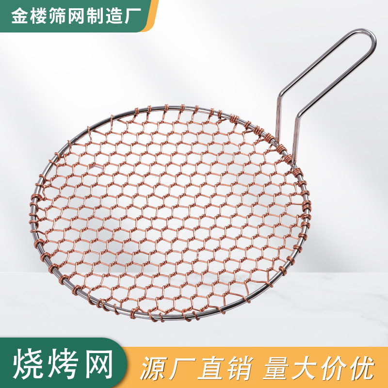 韩式商用手工编织铜烤网带手柄
