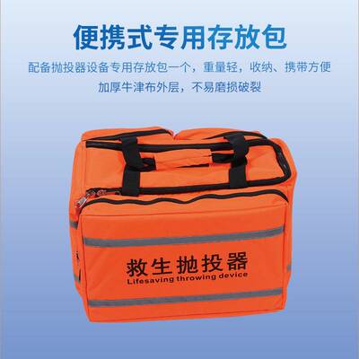 韩式救生抛投器水路两用远距离韩式救生抛投器救生索抛射器