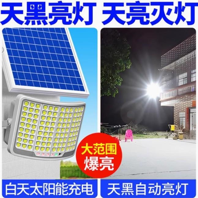太阳能户外灯al-81588积庭二院灯2025新款家用室外一防水超亮拖大