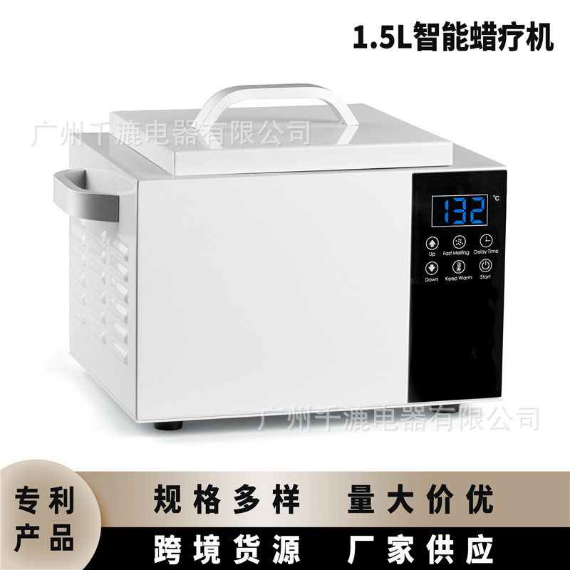 脱毛蜡机融蜡机新款智能融蜡机蜡疗机打蜡机蜜蜡脱毛机蜡机煮蜡机
