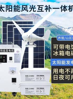 家2用20v光伏板全800w风光电套5发000W一体机风力电机风光互补太