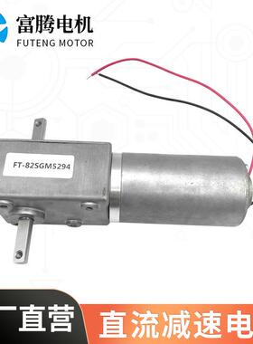 FT-82SGM529XDB出4双轴轮蜗蜗杆马达自锁售货机齿轮直微型流电机