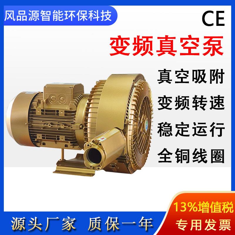 气环真W泵3RB刻35PAC0-2AAT空577.5K高压风机开料机雕吸附旋涡气