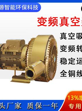 气环真W泵3RB刻35PAC0-2AAT空577.5K高压风机开料机雕吸附旋涡气