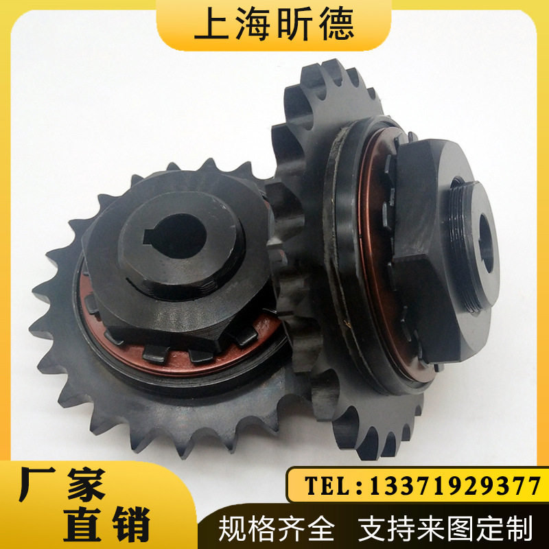带链轮扭矩过载保护器排屑机安全离合器TL250 350500摩擦扭力限制