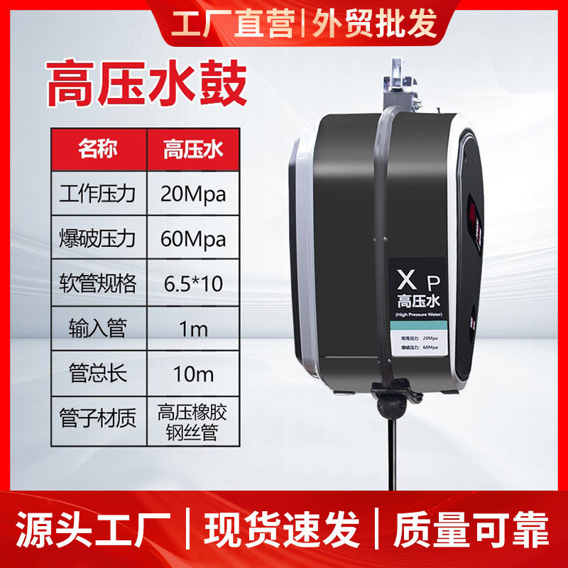 洗车免拼装高压水电气鼓卷管器