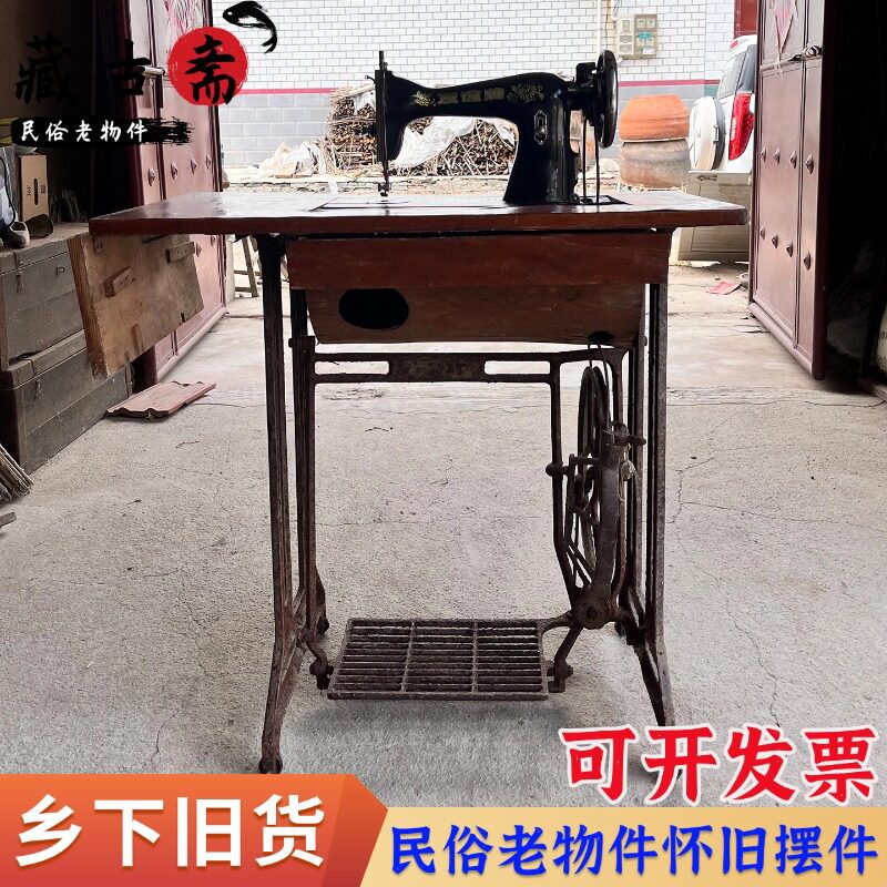 民俗老物件复古脚踏缝纫机摆件