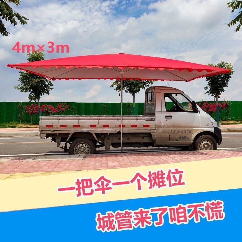 户外摆摊移动遮阳伞长方形