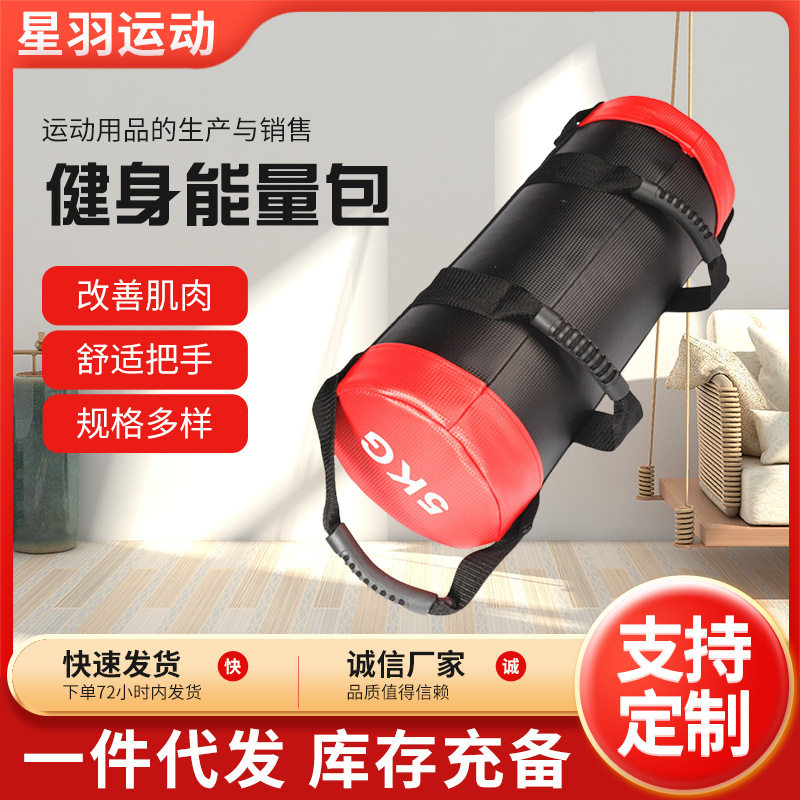 健身房私教PVC皮革负重体能包