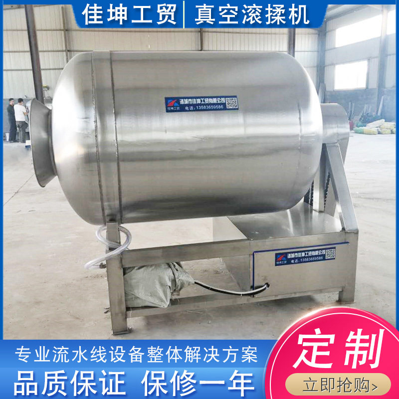 不锈钢真空滚揉机 茄子蔬菜快速入味腌制设备 羊腿羊排滚揉设备