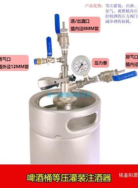 原浆啤桶消沫板式注酒打酒GA型等tfgfg$*&压灌装器器扎桶啤加气型