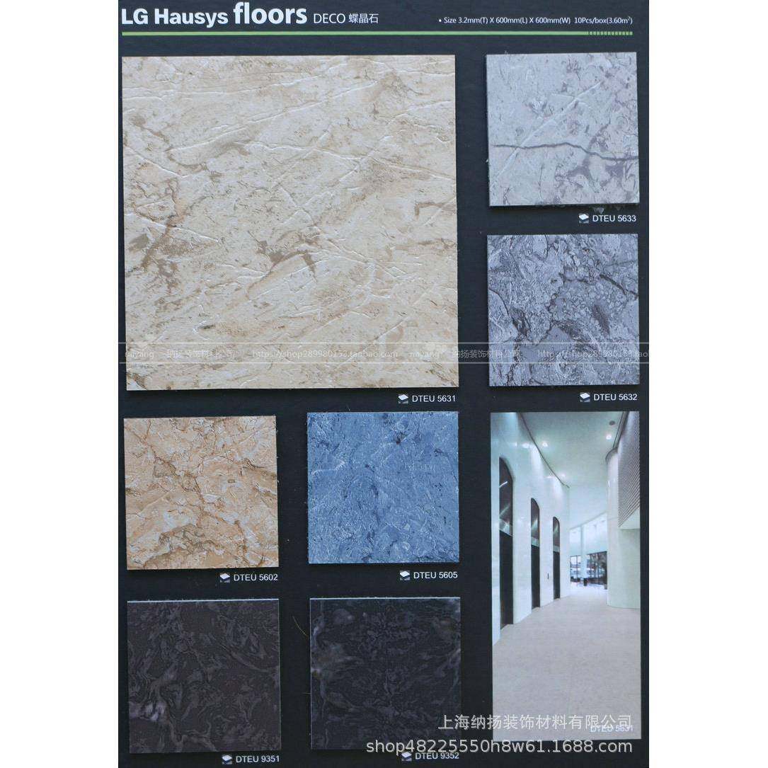 LGLRE碟晶石片材2.6厚3.2厂厚石塑地板防大纹理石板家地毯木地纹
