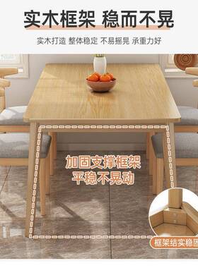 全实餐桌椅组合新中层式大餐方桌多板实木腿长方形桌椅家DNZ01571