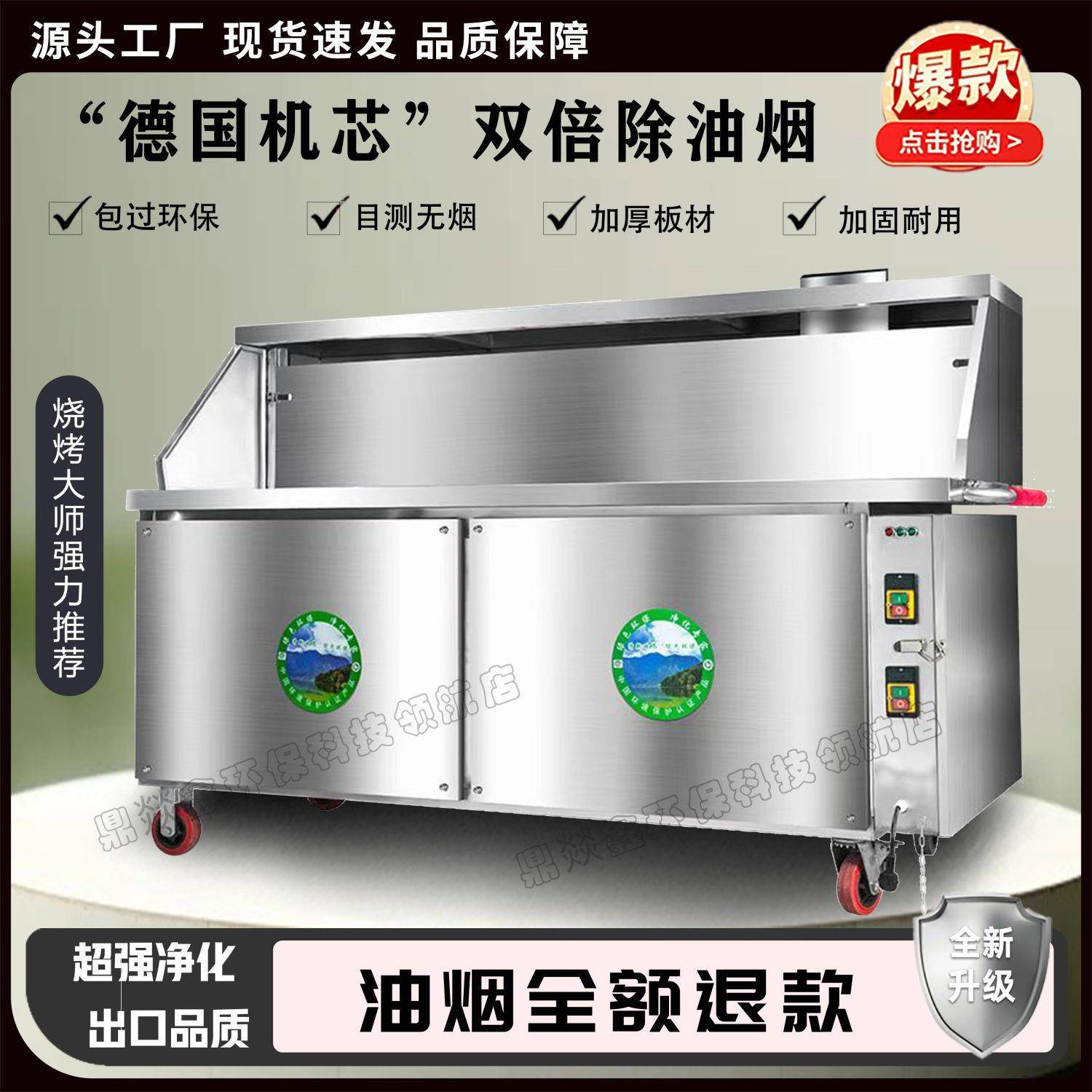 净化烧烤平炉无用烟烧烤体车环保净化油烟PDD10207吸款夜市一商移