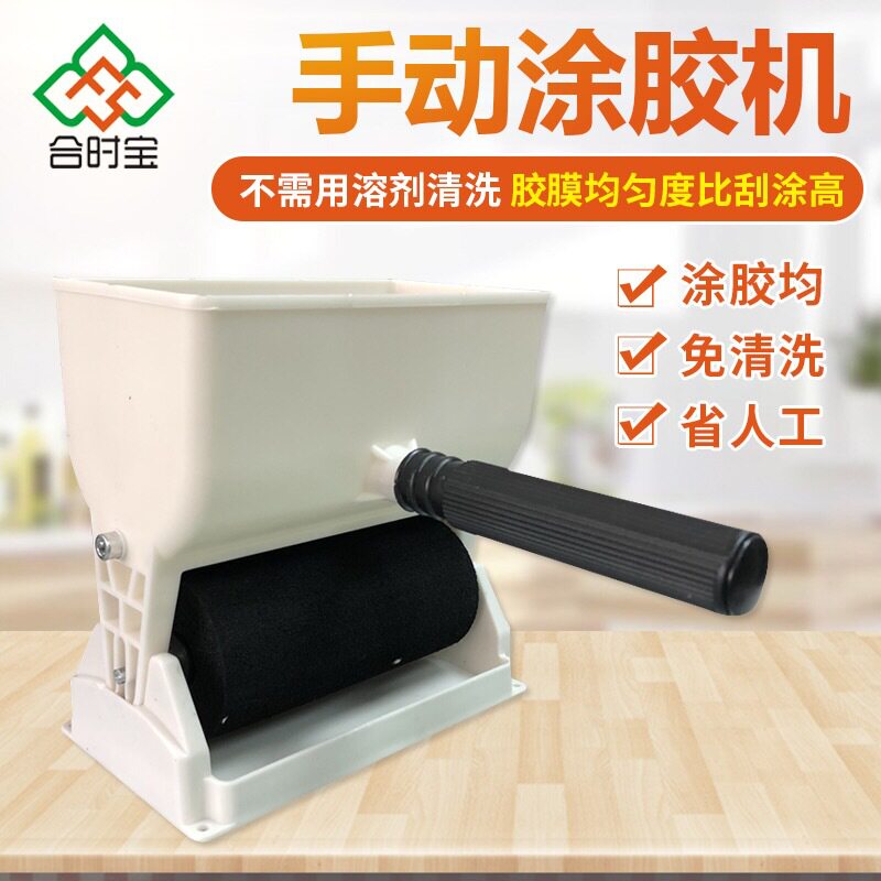 木工机械配件手提式手动涂胶机