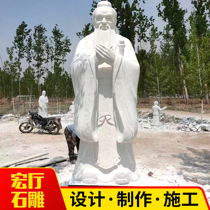 雕刻古代人物石雕雕像 广场学校石雕名人像 石雕像雕塑人物石像