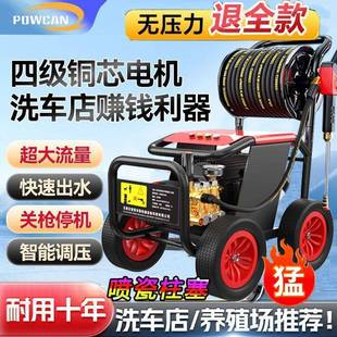 2功0v商用洗机洗车店养殖场专741用大率超高压清洗2机工业除尘车