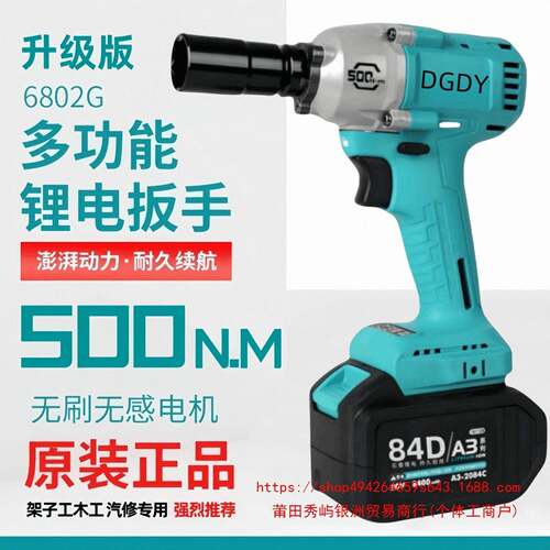 DGD6Y9德国大亿冲击电扳手30系列802G升级款5UAY0扭210A6电动扳手
