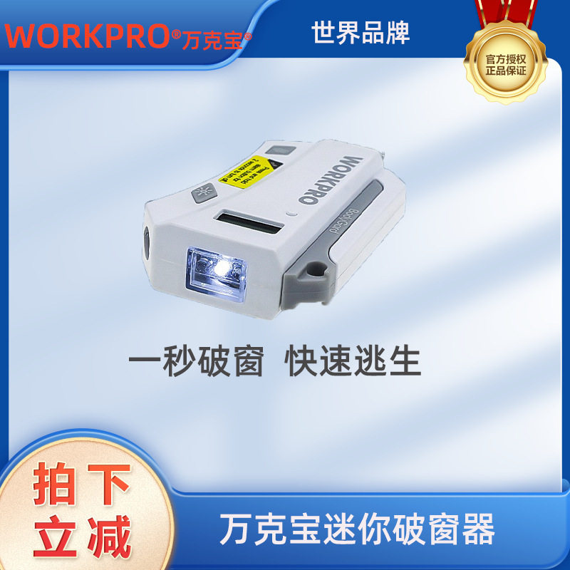 迷你破窗车载安全锤胎压监测