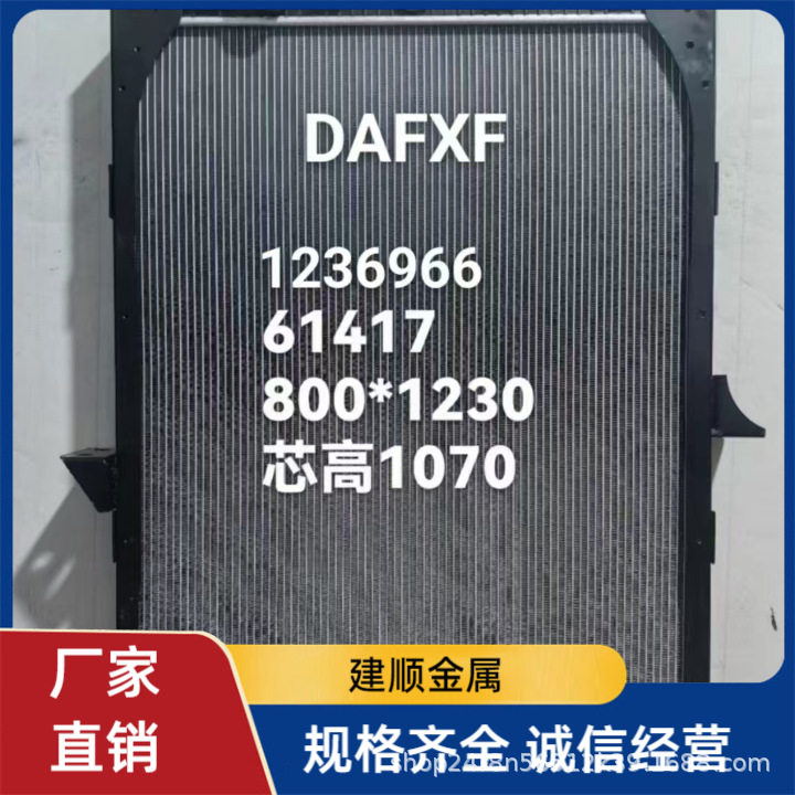 DAFXF卡车散热器铜管规格齐全