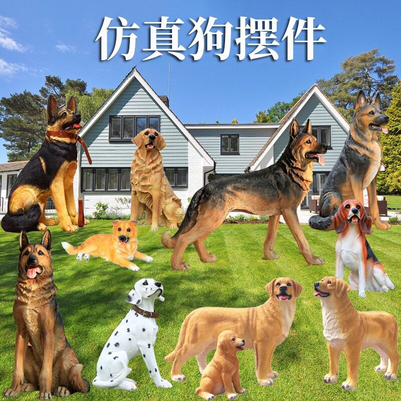 仿真狗雕塑摆件金毛狼狗柯基树脂动物工艺品庭院客厅入户玄关装饰