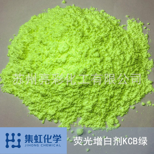 集虹化学专业用荧光增白剂
