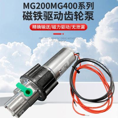 Fluid-O-4Tech齿轮泵MG200磁力驱动JNJ计齿M轮泵G00精准量灌装齿