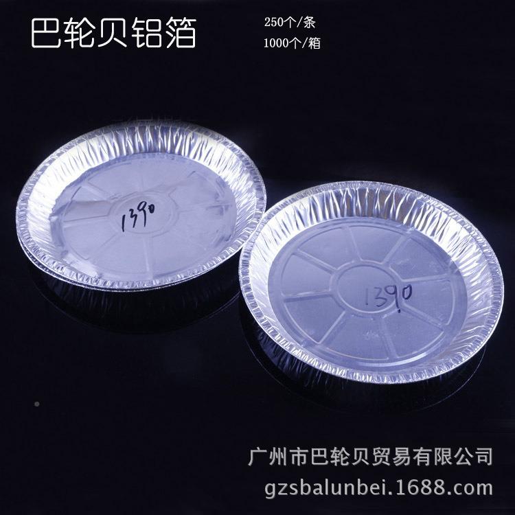 089个盘寸铝圆碟/披萨盘/锡纸盘/(圆1390)铝箔烧烤/浅盘250/条