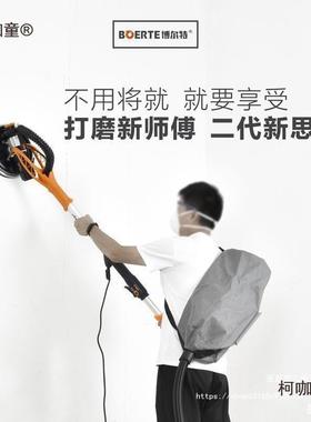 博尔特磨机墙磨墙机电动自面吸式尘机无砂纸机腻子抛光MSS机打麦