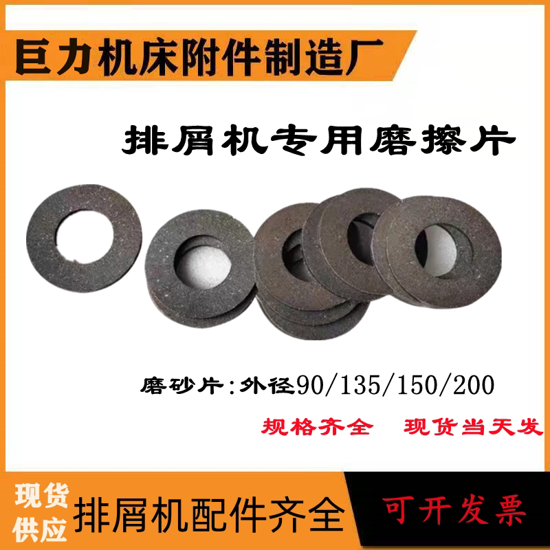 排屑机链轮链条链板摩擦片配件