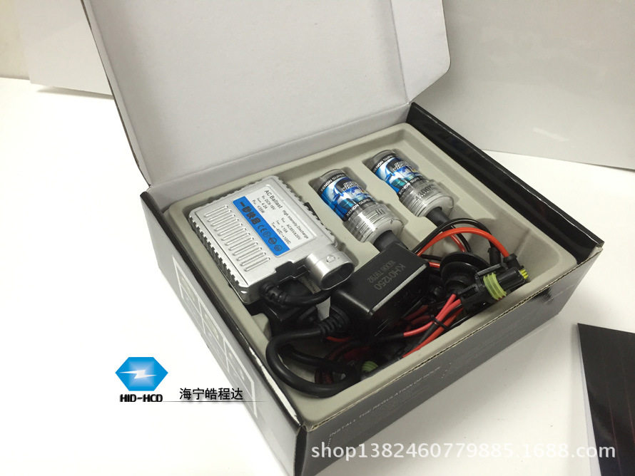 皓程达 HID氙气灯 55W一秒快启套装 H1 H7 汽车氙气灯快启套装