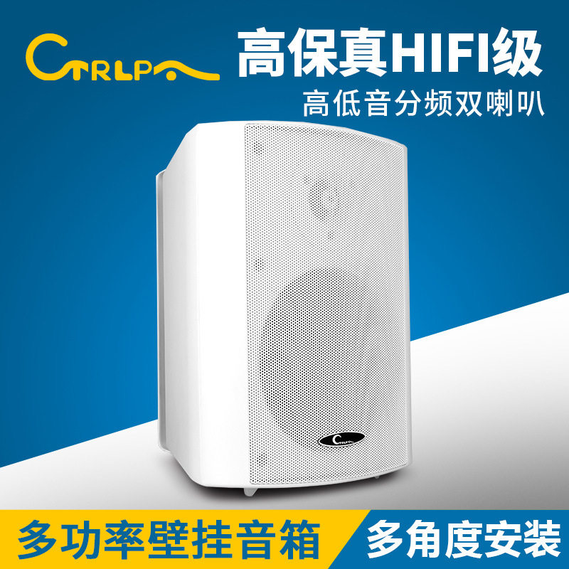 店铺广播定压壁挂音箱
