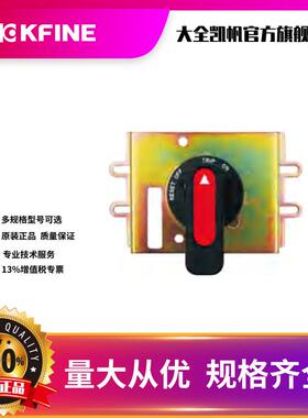 大凯断BMZC路器KFM2系列S1手操机构全延长帆操作手柄