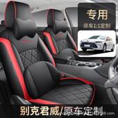 20252车025别克7042新君威专用汽座套款 全包坐垫座椅套2年21四季