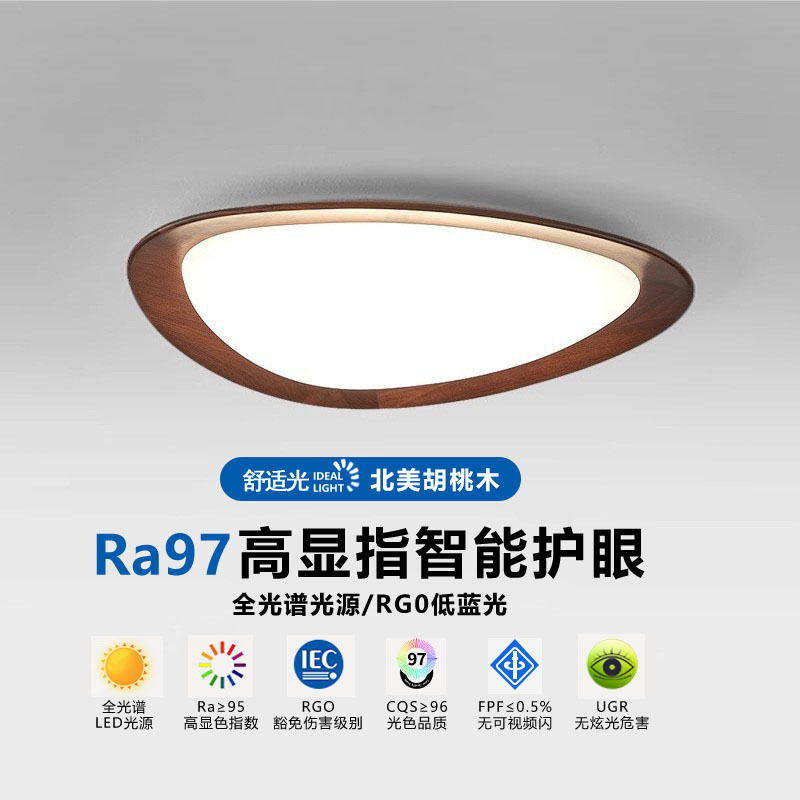 新中式黑胡桃木鹅卵石吸顶灯