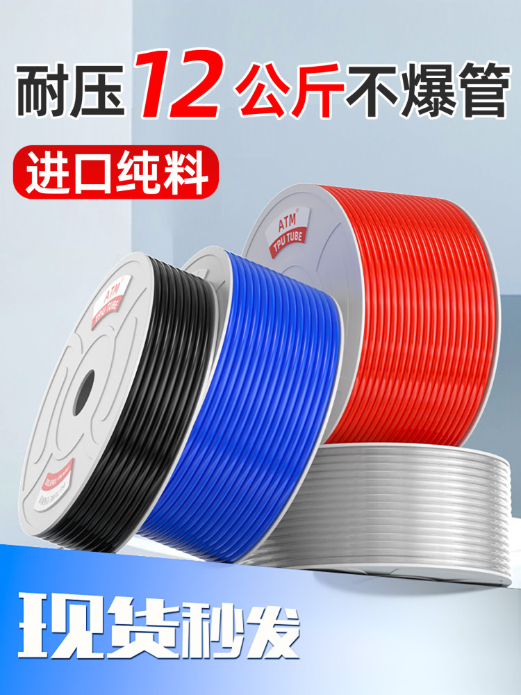 空压机耐高压PU透明气动软管