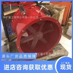 气动达驱马Q动轴流局动部通风机257F型矿用气压入式 轴流局部通风
