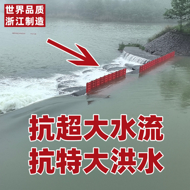 防汛抗洪ABS塑料移动L型挡水板