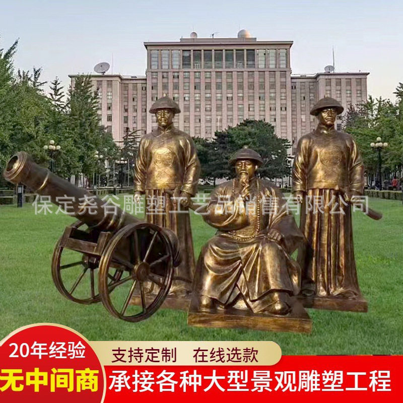 玻璃钢仿铜林则徐虎门销烟雕塑