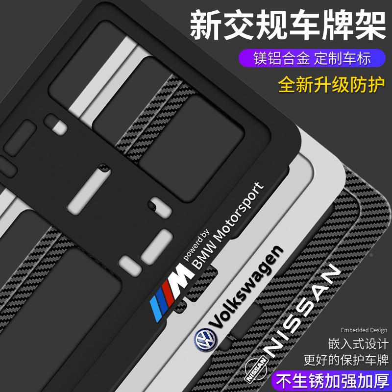 车牌HAL边框牌照框汽车牌套车牌厚保护框车牌牌架框加的绿车边框