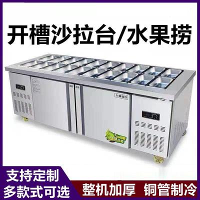 槽拉台保鲜展示柜商用小菜开冰箱冷藏披萨台冰131柜卖果捞沙操水