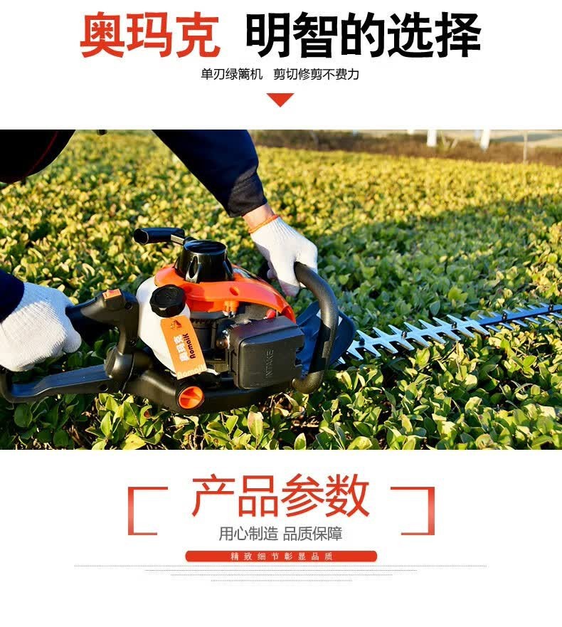 奥玛克6010绿篱机二冲程汽油发动机绿化带修剪篱笆墙剪枝剪
