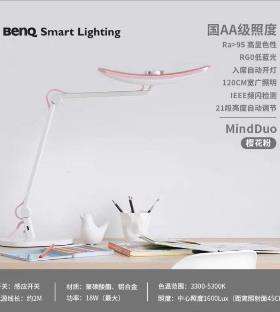 iMAR19-DdDuo书桌卧室n床头写作业阅读LED台灯A可调光国A级双臂可