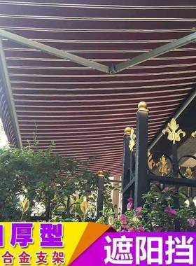 户外商铺遮式阳棚伸手缩雨F9689H8S棚阳台雨篷雨摇停车棚遮雨棚庭