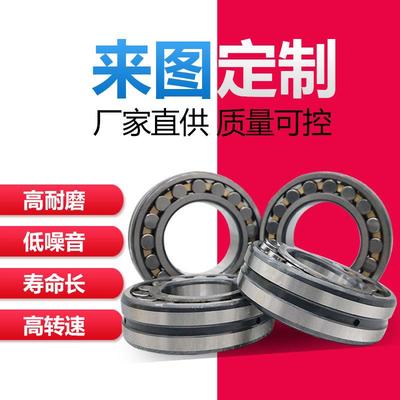 轻型调动心滚子承造纸厂轴设备专CA系列用高载轴荷自调心轴承风机