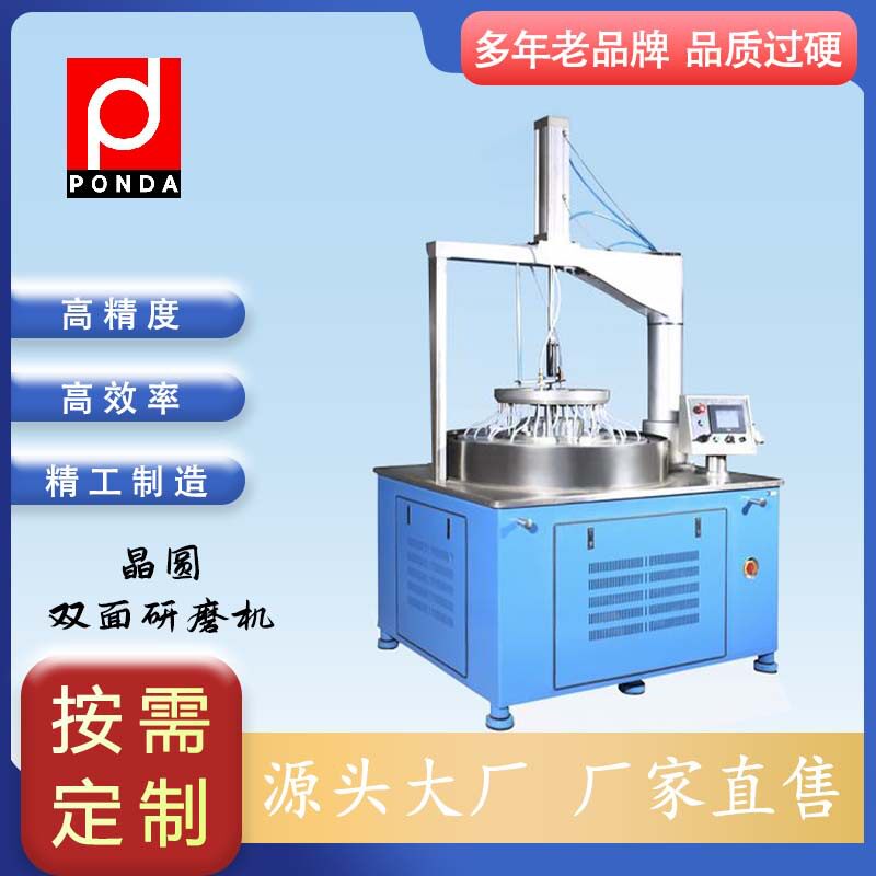 方达FD15B-6L双面研磨抛光机